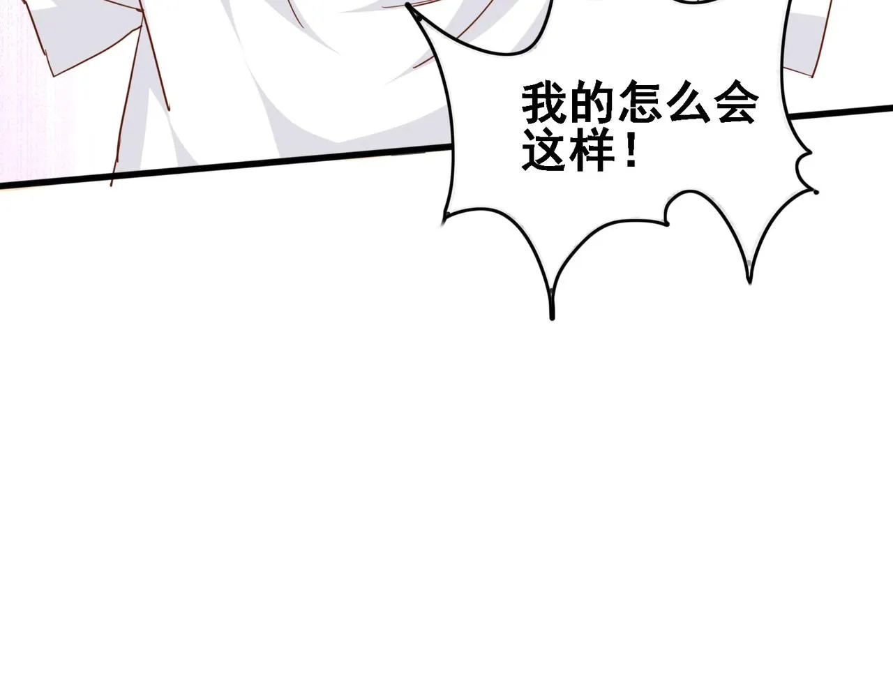 第一话 宝剑！ 第15页
