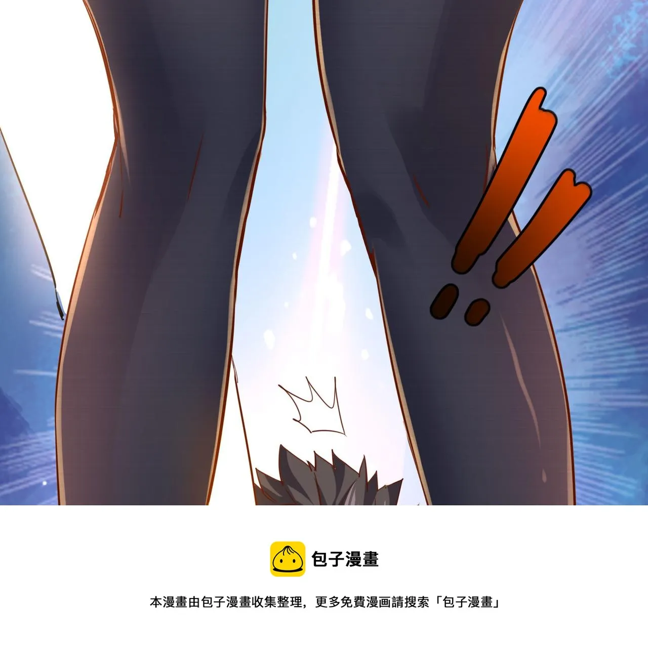 第一话 宝剑！ 第17页