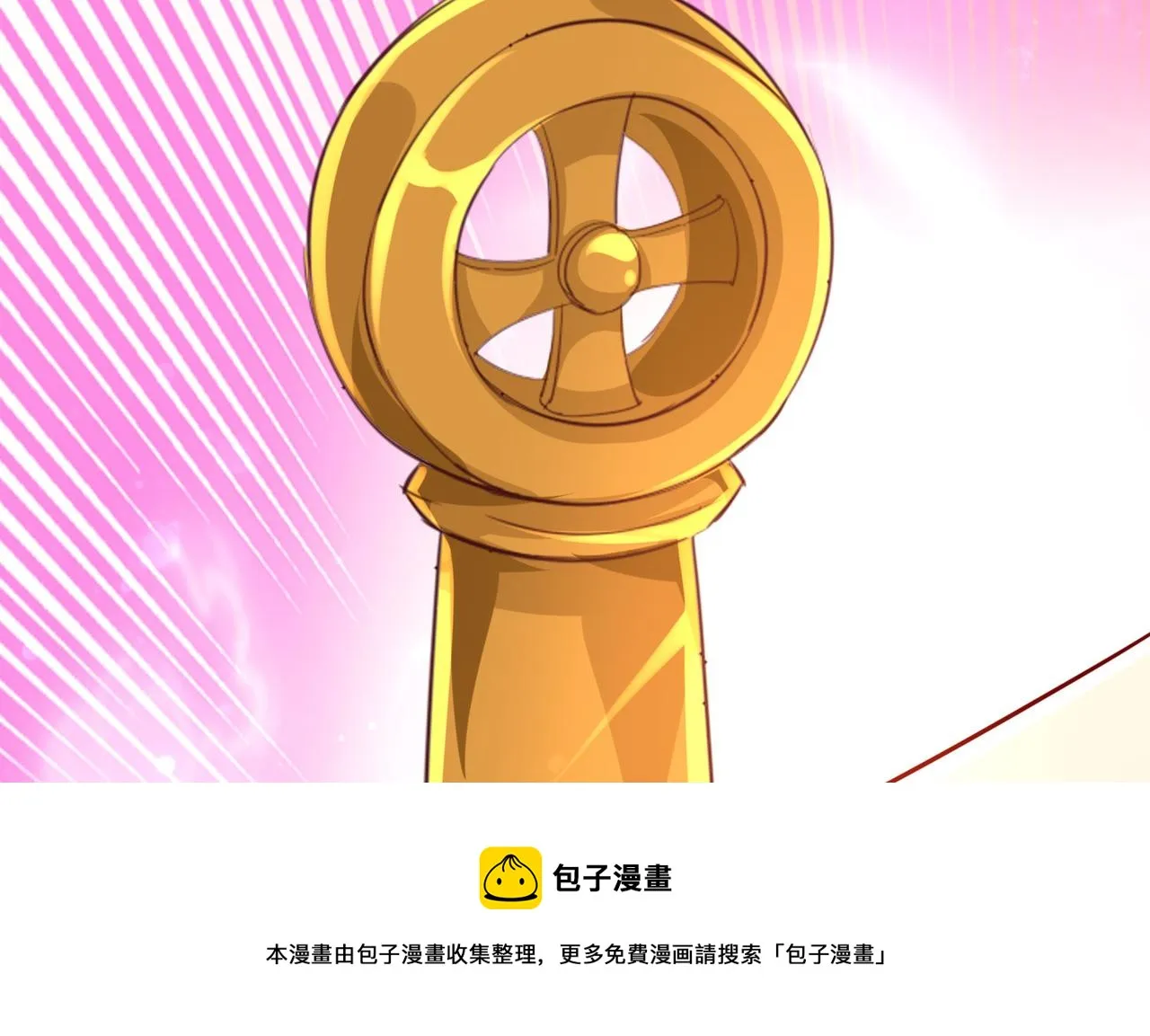 第一话 宝剑！ 第25页