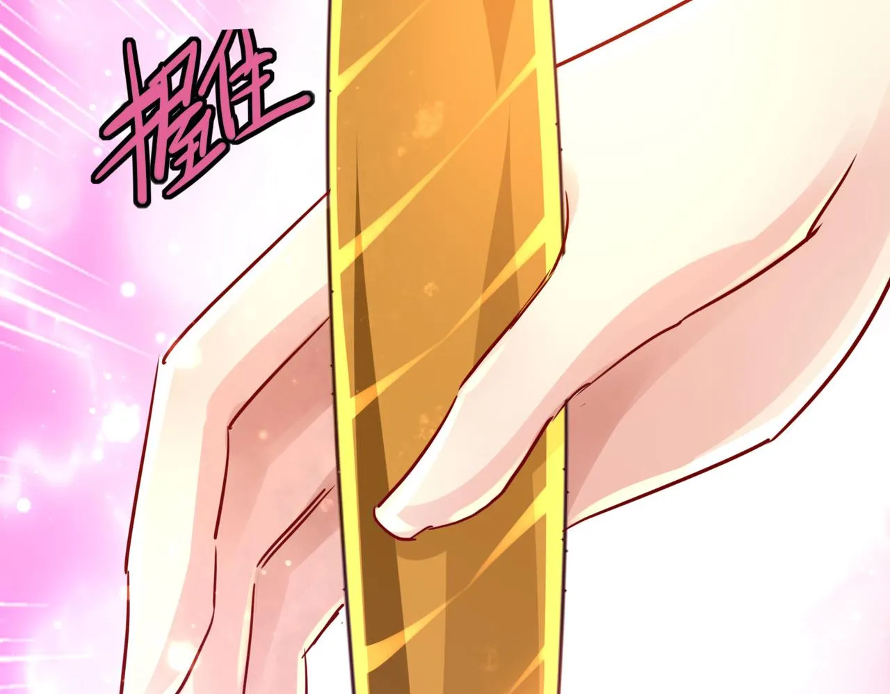 第一话 宝剑！ 第26页