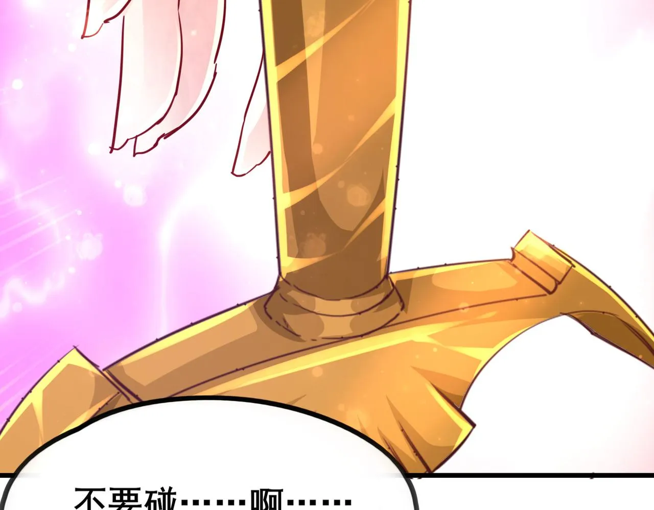 第一话 宝剑！ 第27页