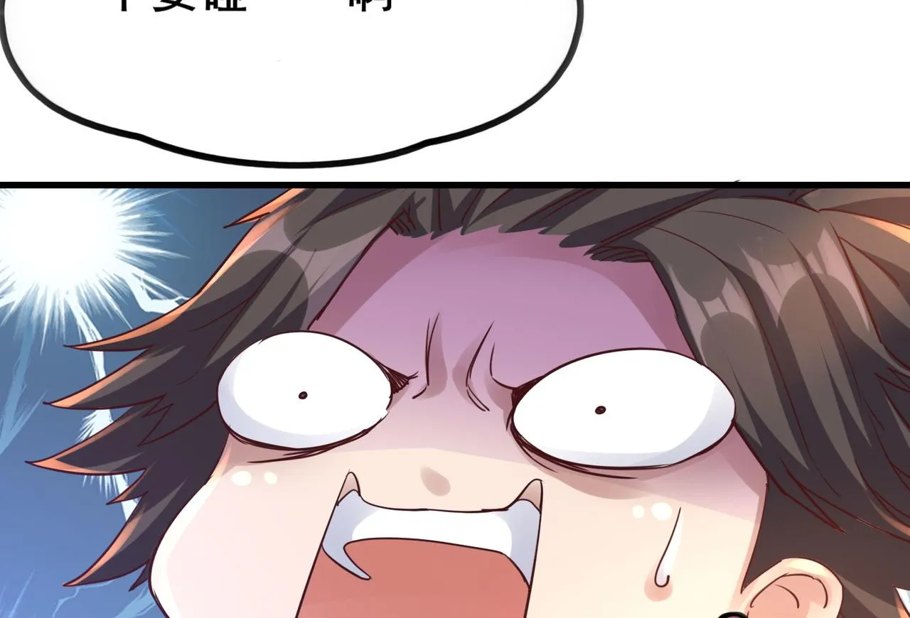 第一话 宝剑！ 第28页