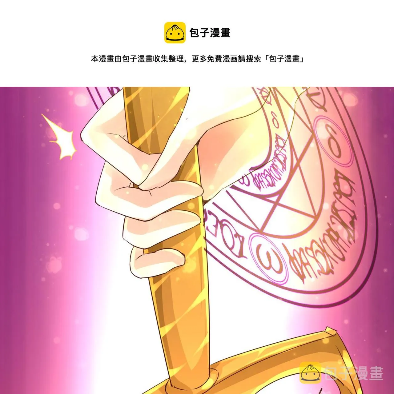 第一话 宝剑！ 第33页
