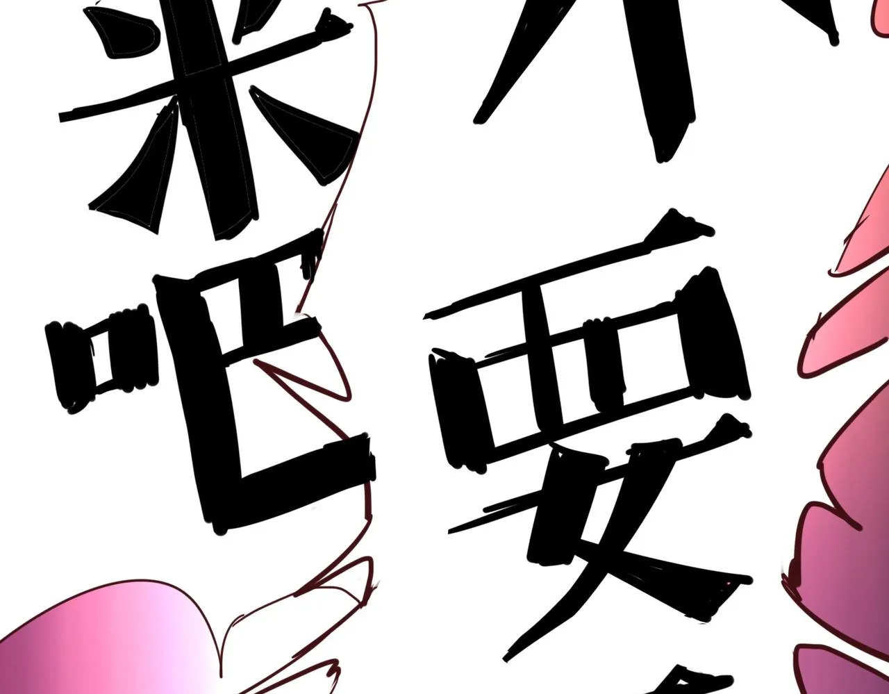 第一话 宝剑！ 第35页