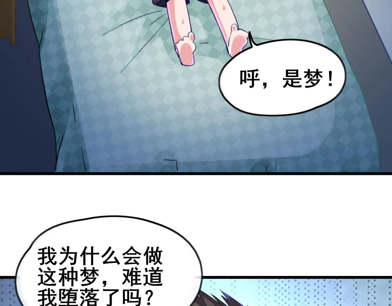 第一话 宝剑！ 第47页