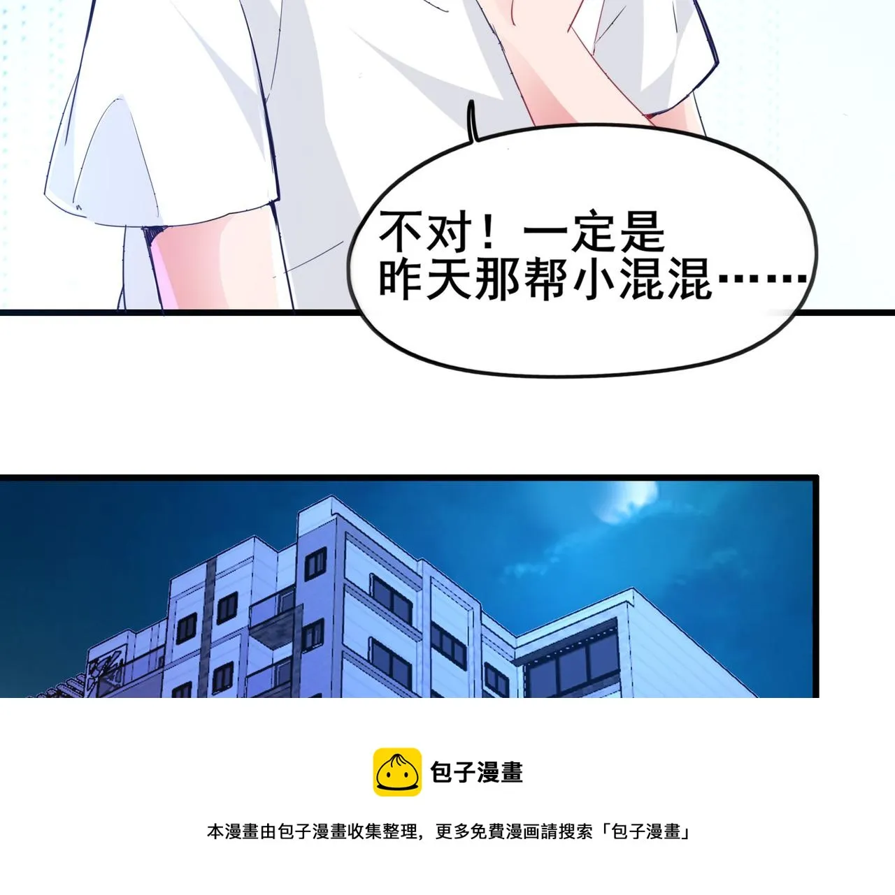 第一话 宝剑！ 第49页