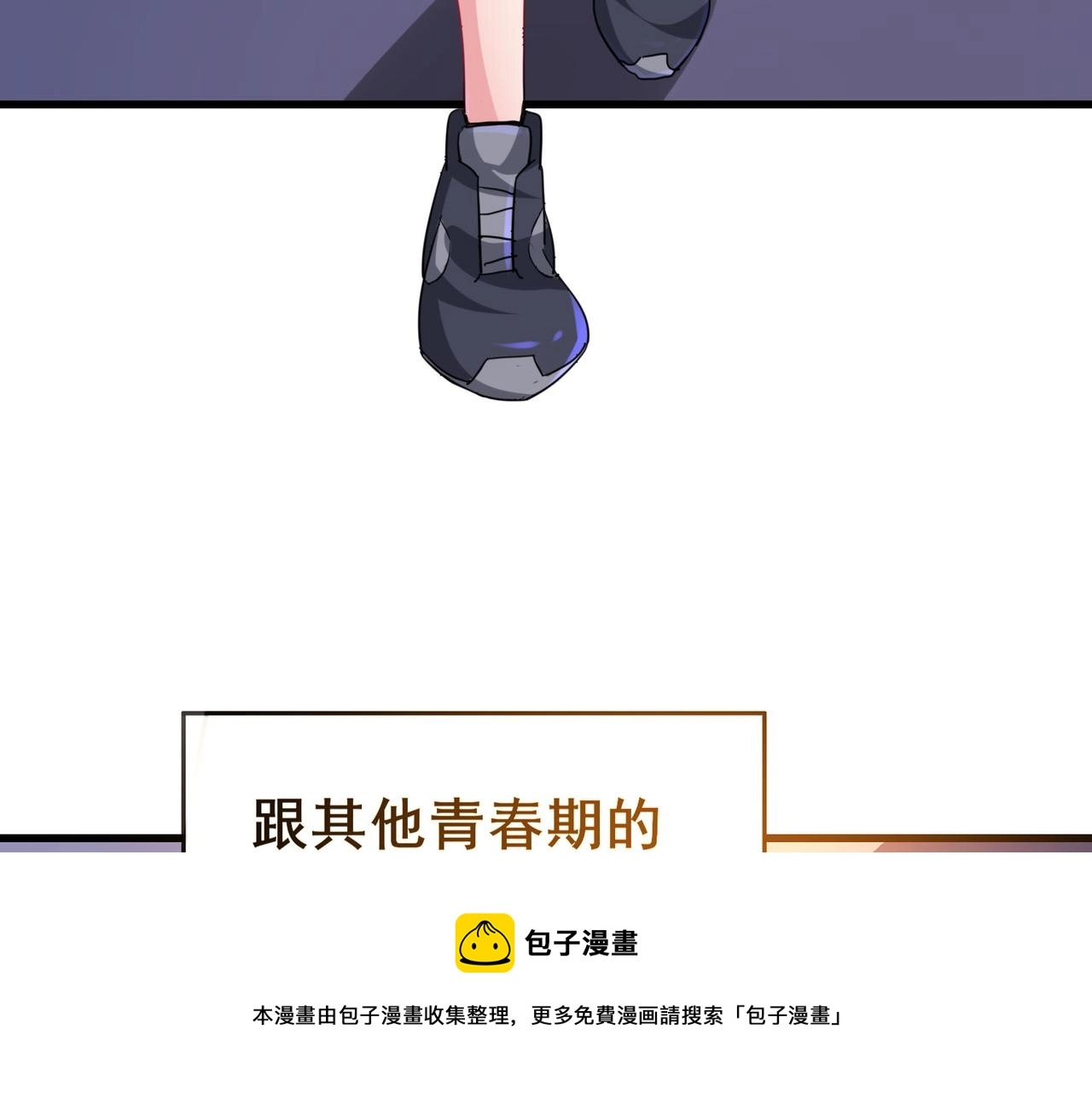 第一话 宝剑！ 第53页