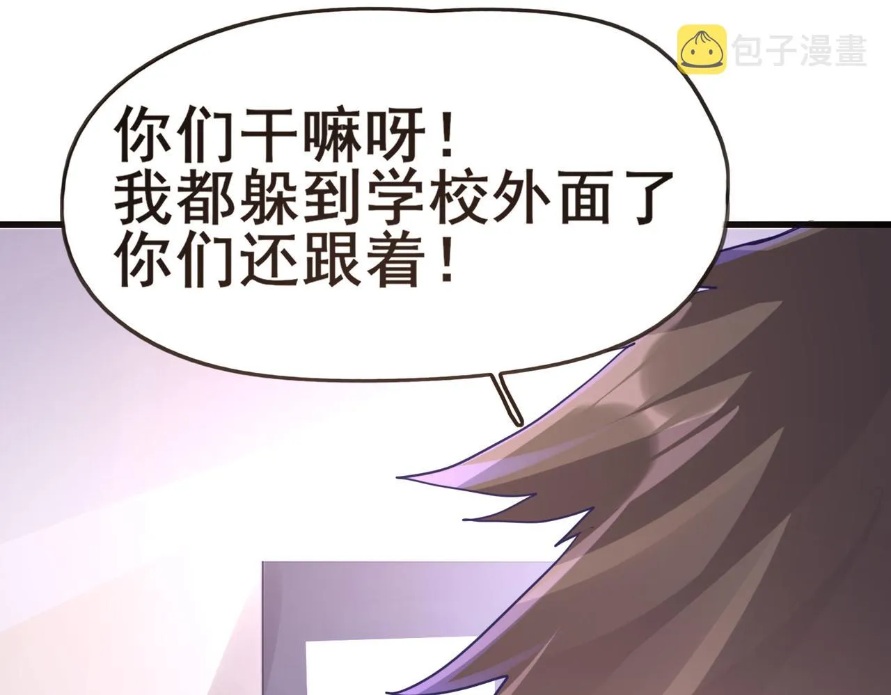 第一话 宝剑！ 第59页
