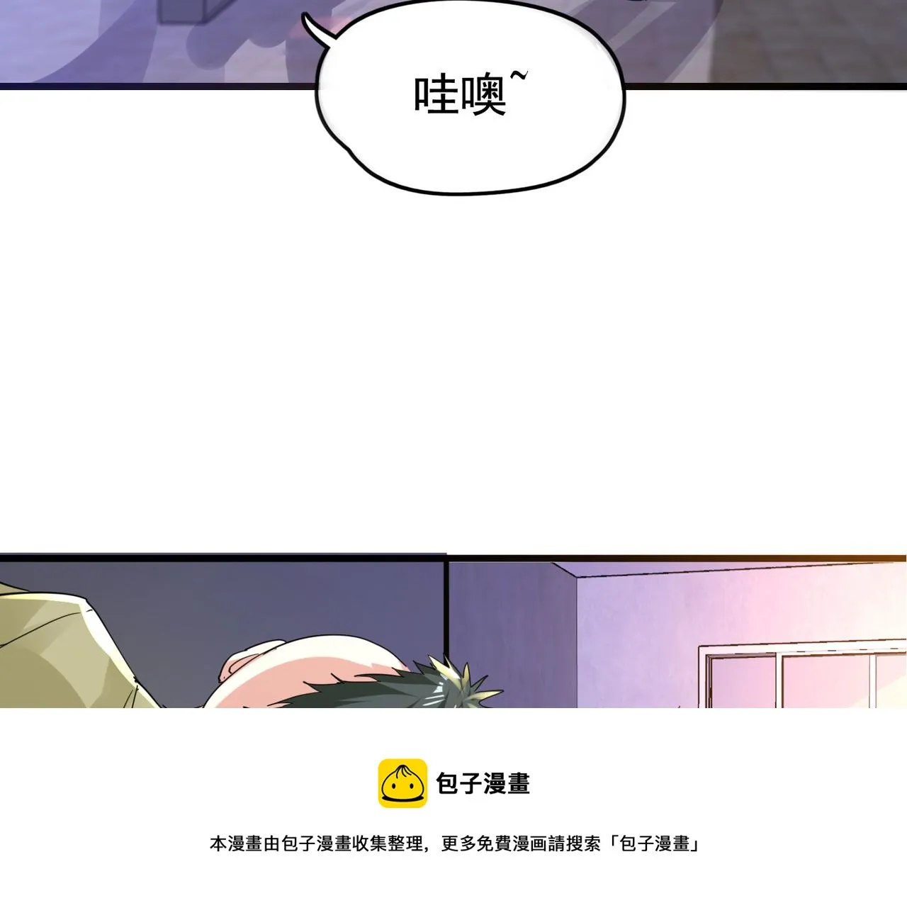 第一话 宝剑！ 第65页