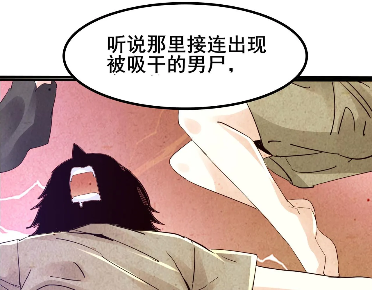 第一话 宝剑！ 第68页