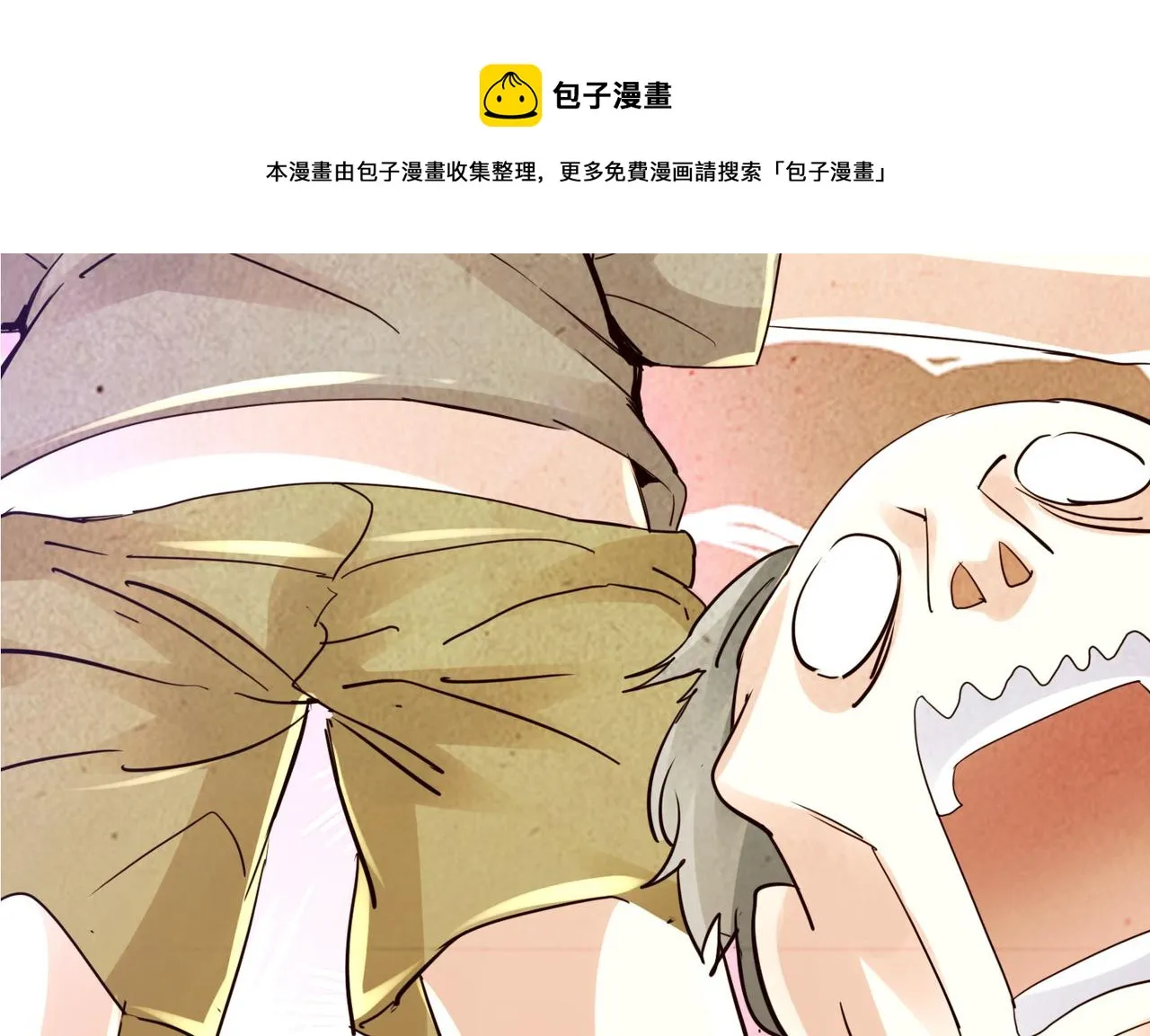 第一话 宝剑！ 第69页