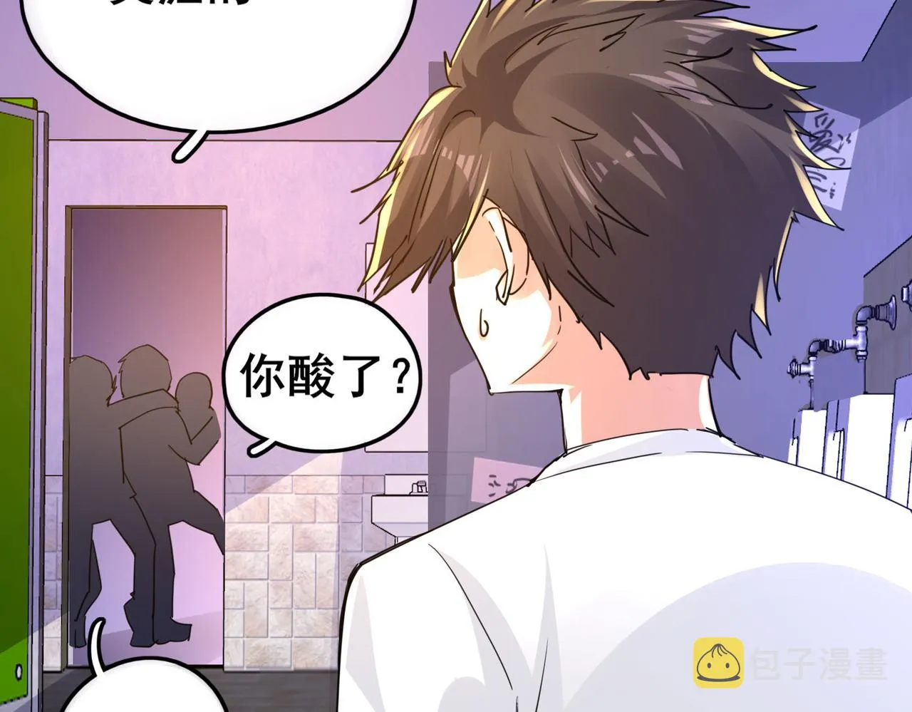 第一话 宝剑！ 第71页