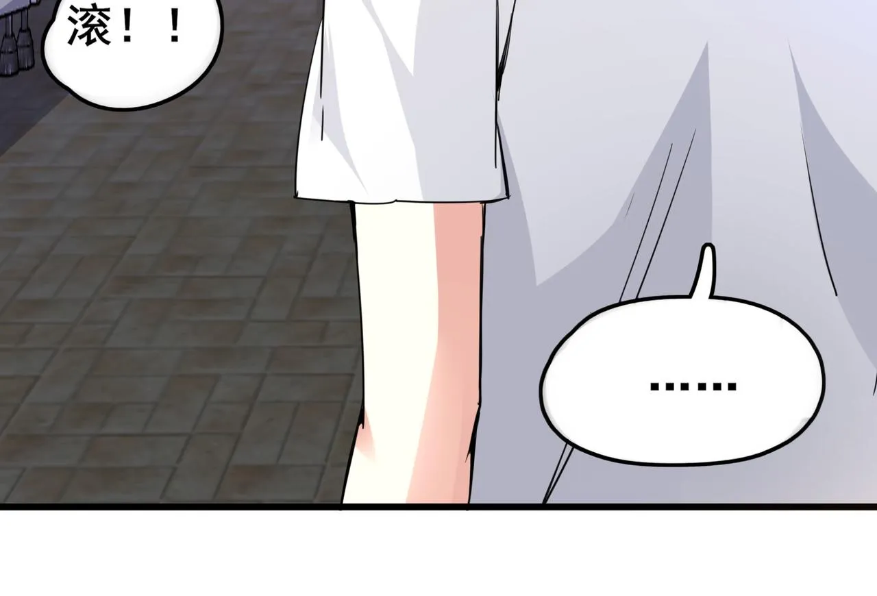 第一话 宝剑！ 第72页