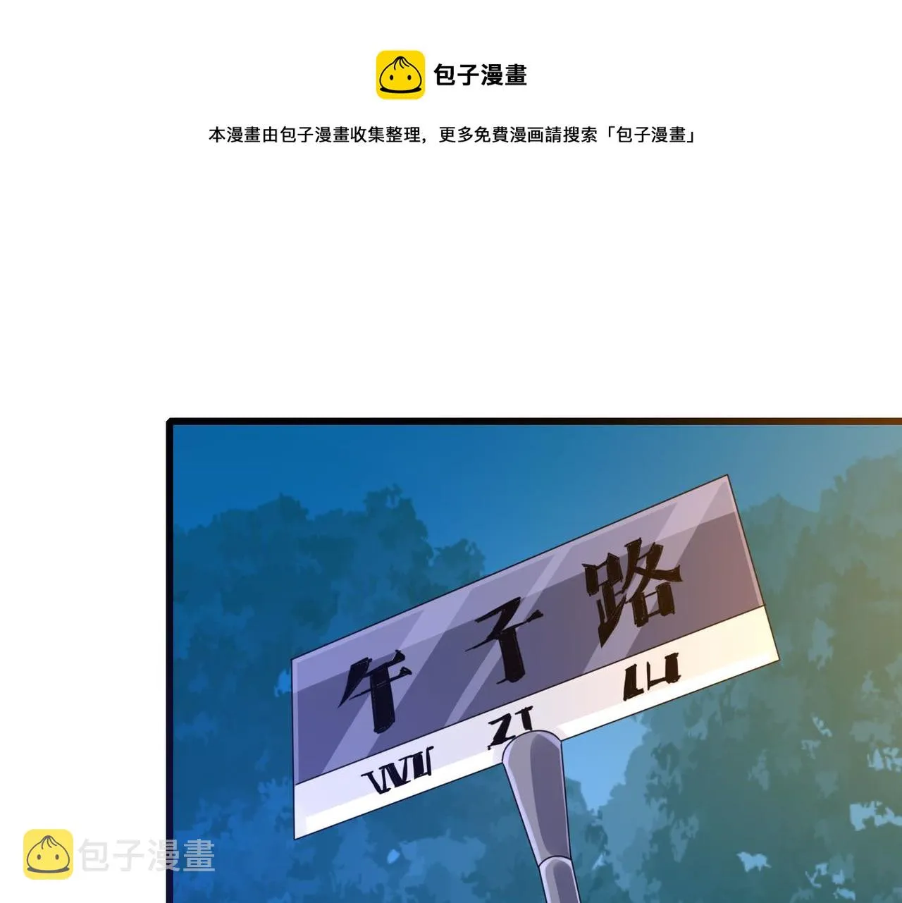 第一话 宝剑！ 第73页