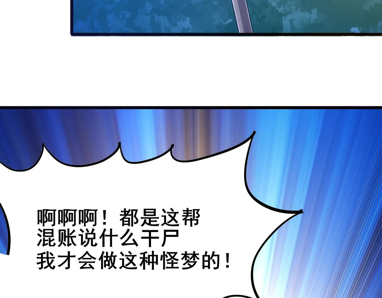 第一话 宝剑！ 第74页