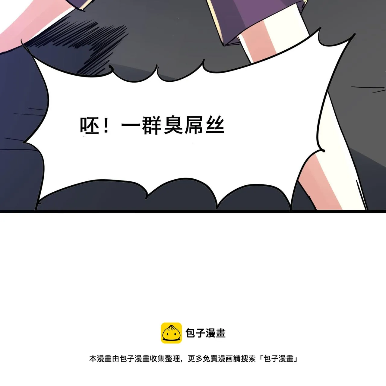第一话 宝剑！ 第77页