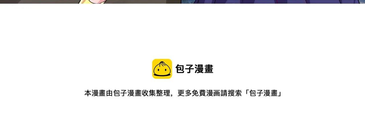 第一话 宝剑！ 第105页