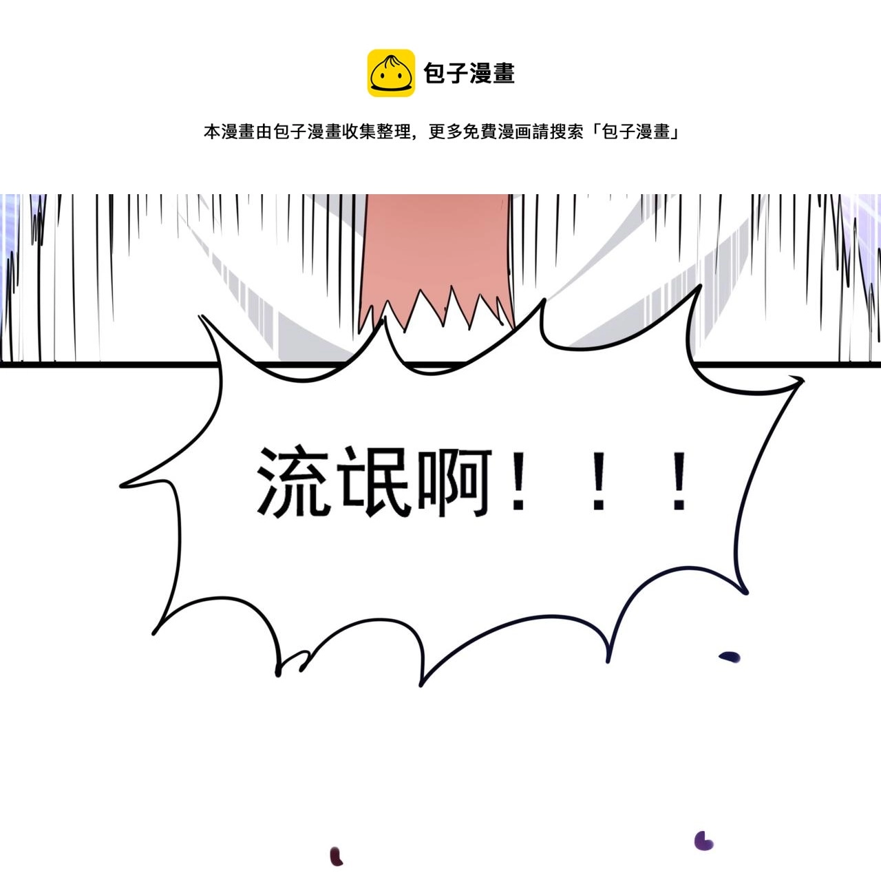 第一话 宝剑！ 第109页