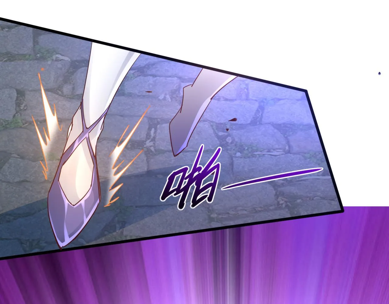 第一话 宝剑！ 第110页