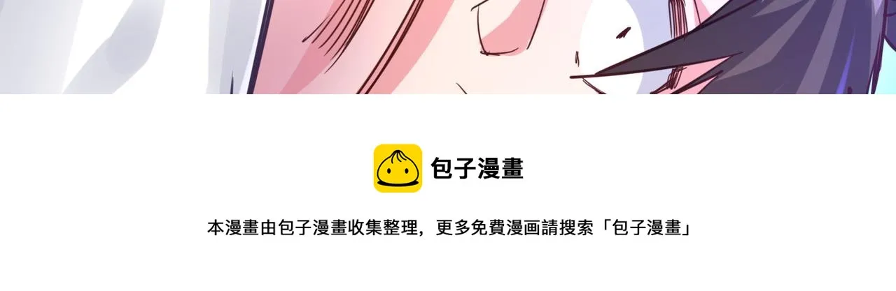 第一话 宝剑！ 第117页