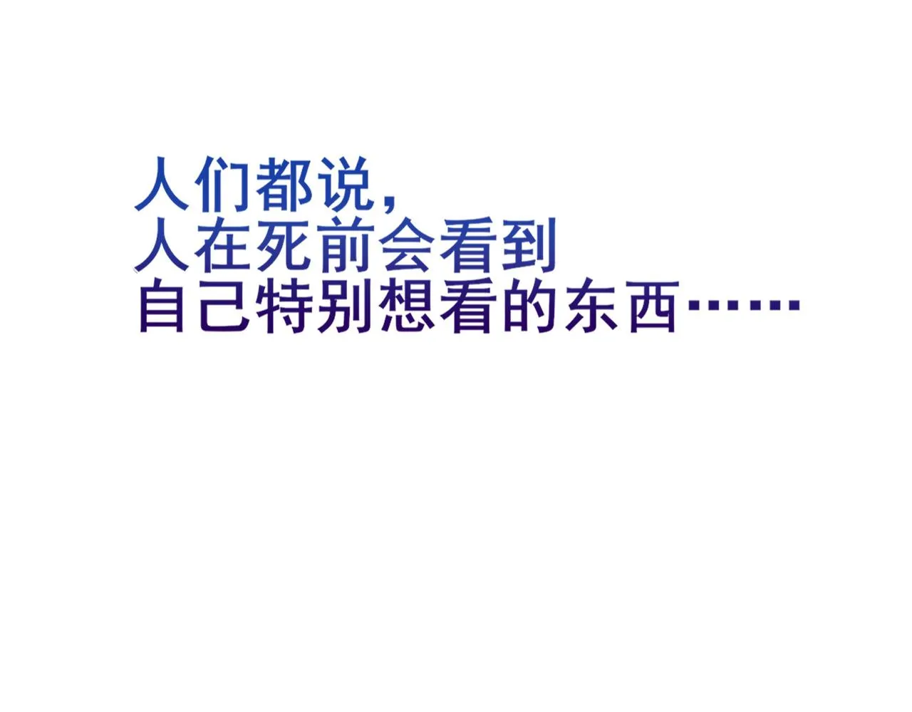 第一话 宝剑！ 第119页
