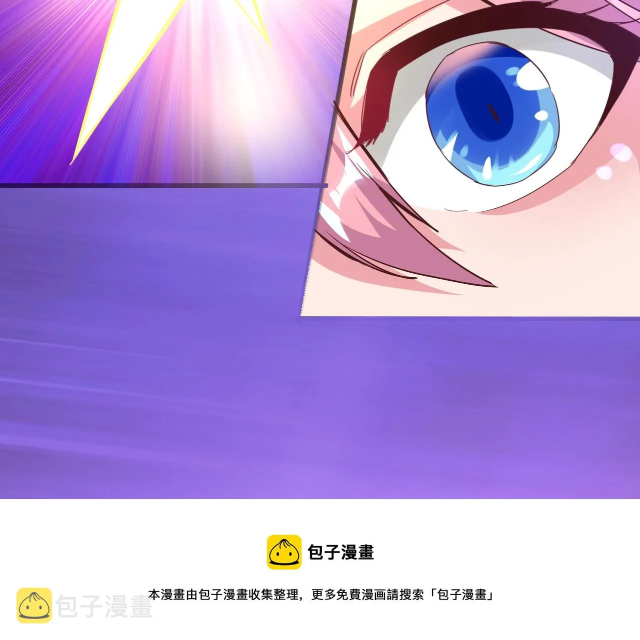 第一话 宝剑！ 第133页