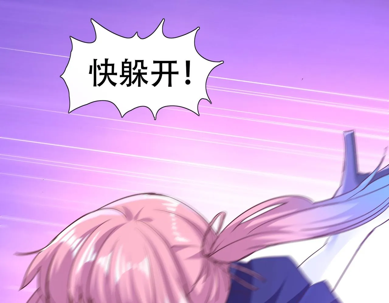 第一话 宝剑！ 第134页