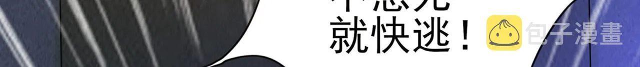 第一话 宝剑！ 第144页
