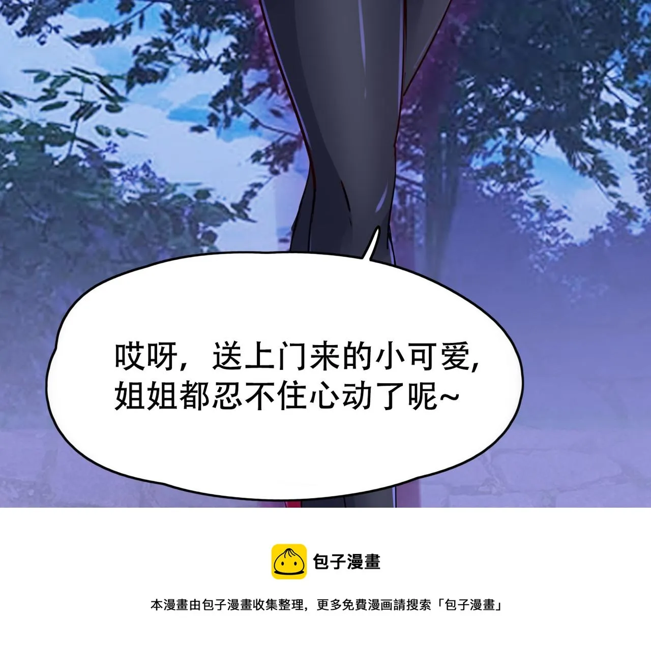 第一话 宝剑！ 第157页