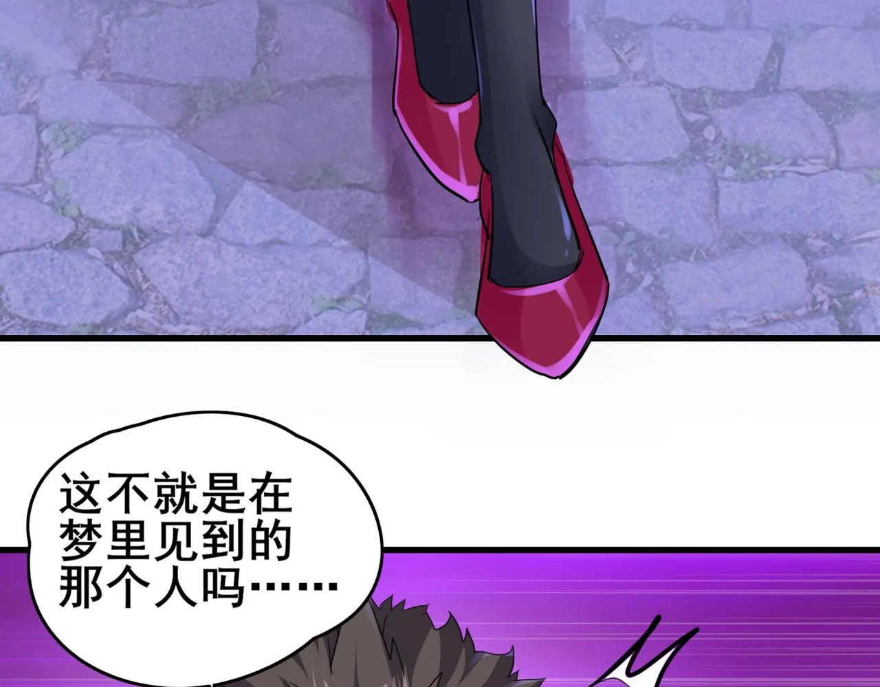 第一话 宝剑！ 第158页