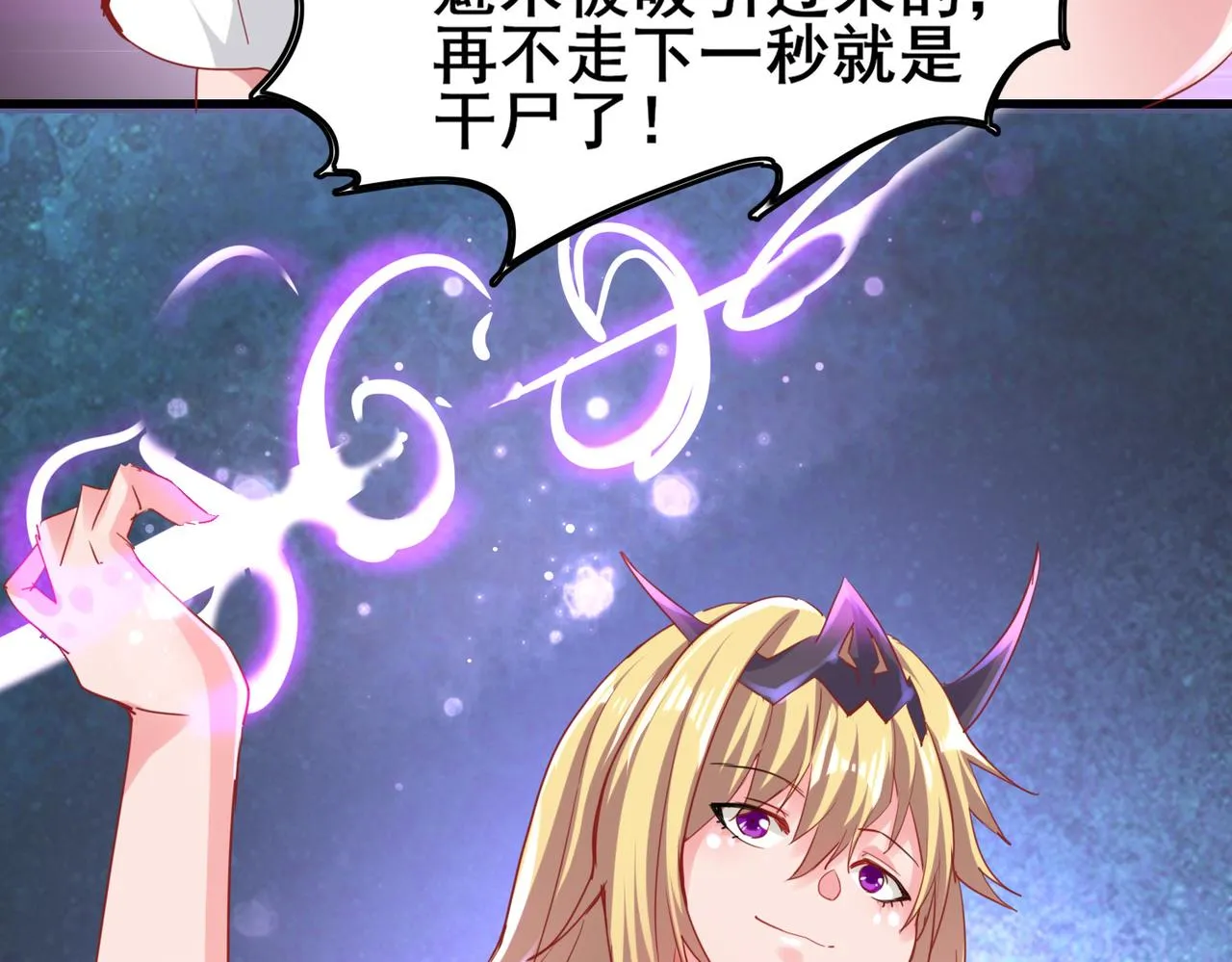 第一话 宝剑！ 第160页