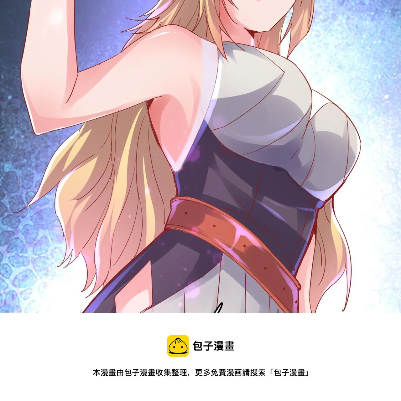 第一话 宝剑！ 第161页