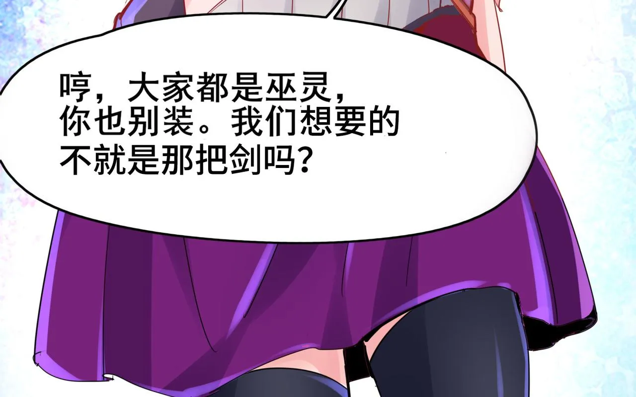 第一话 宝剑！ 第162页