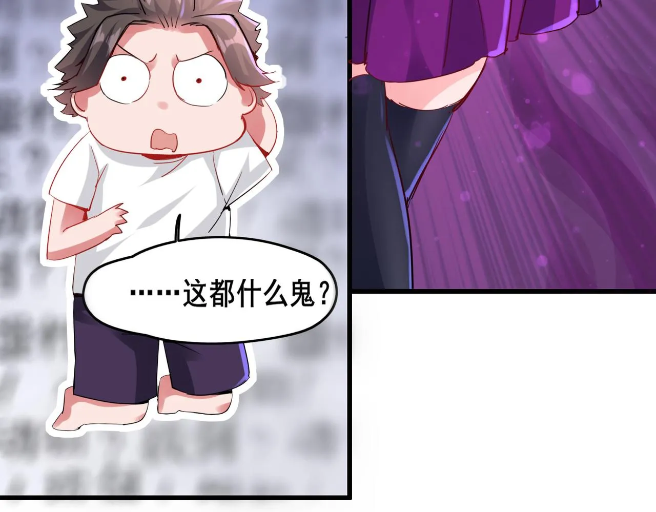 第一话 宝剑！ 第166页