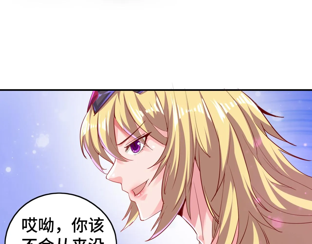 第一话 宝剑！ 第167页