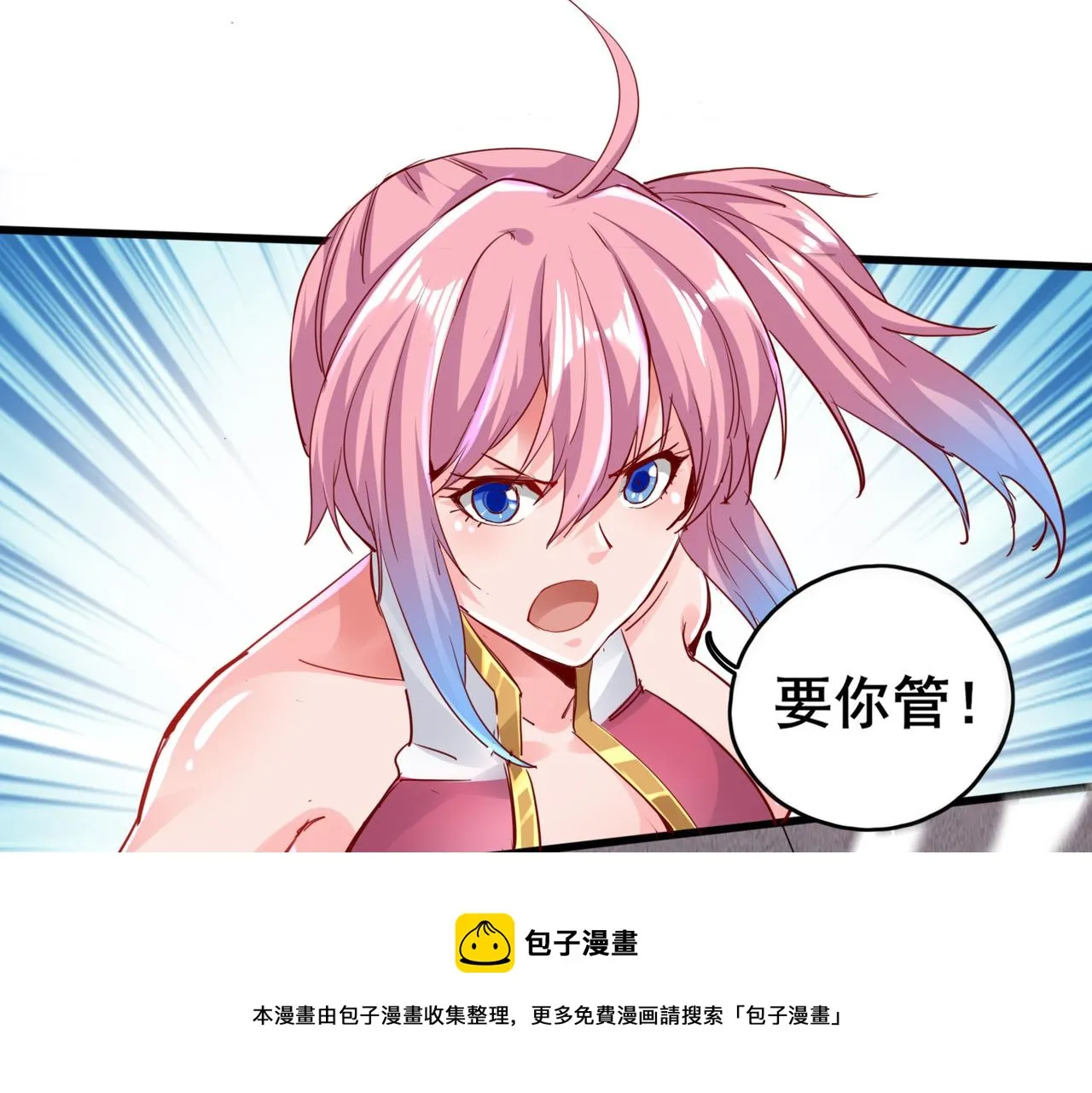 第一话 宝剑！ 第169页