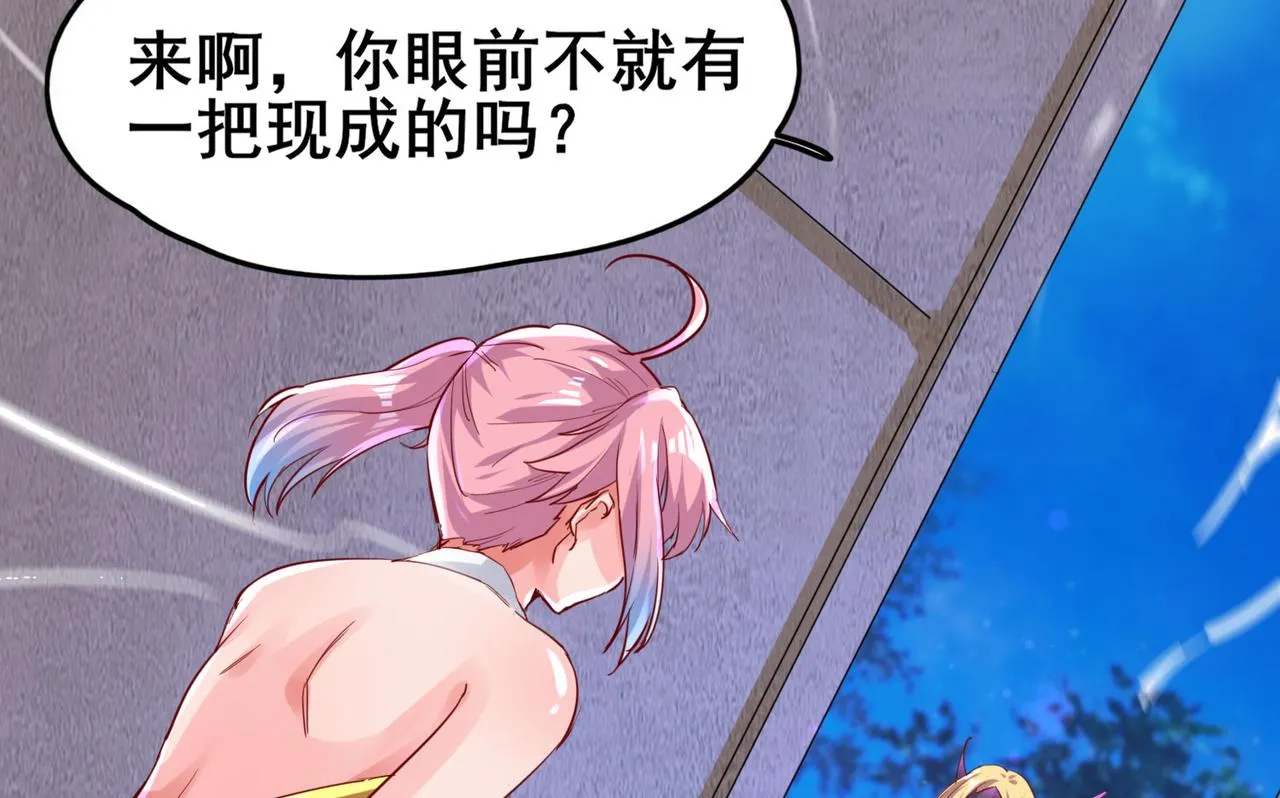 第一话 宝剑！ 第171页