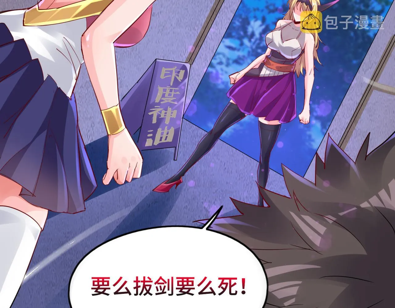 第一话 宝剑！ 第172页
