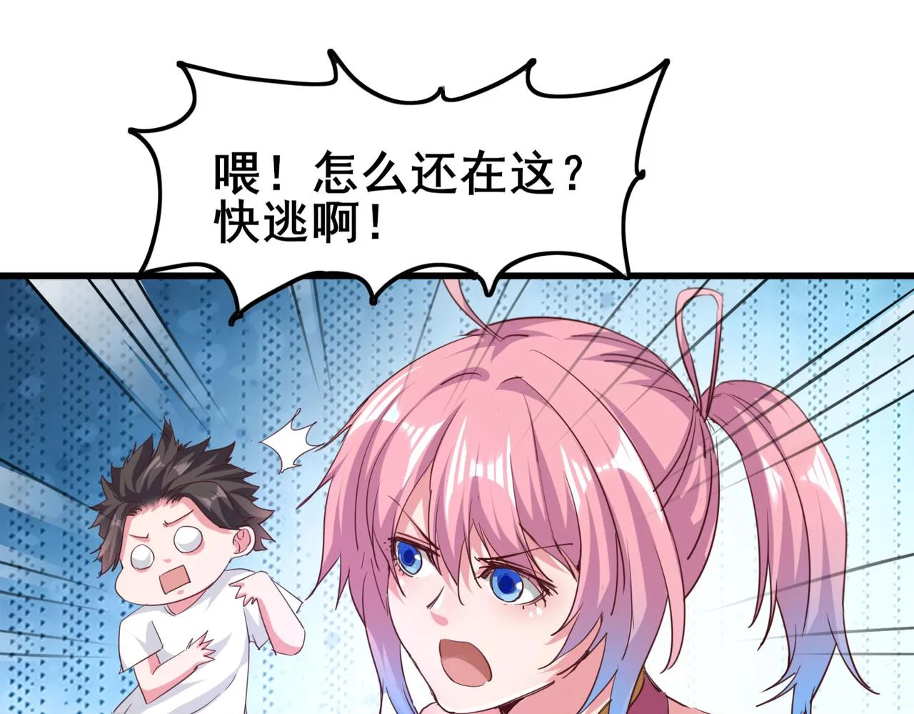 第一话 宝剑！ 第175页