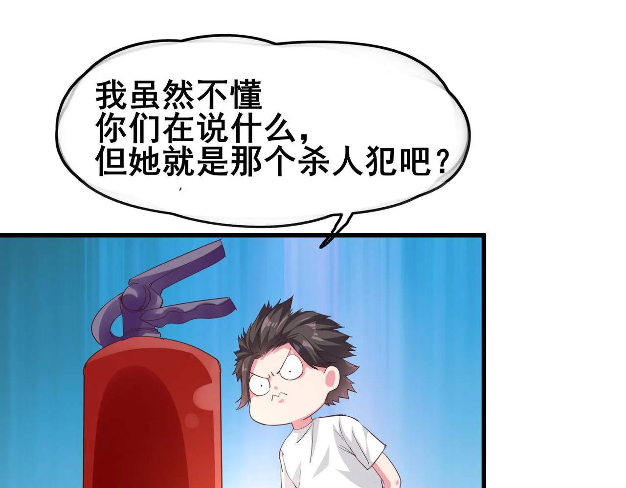 第一话 宝剑！ 第178页