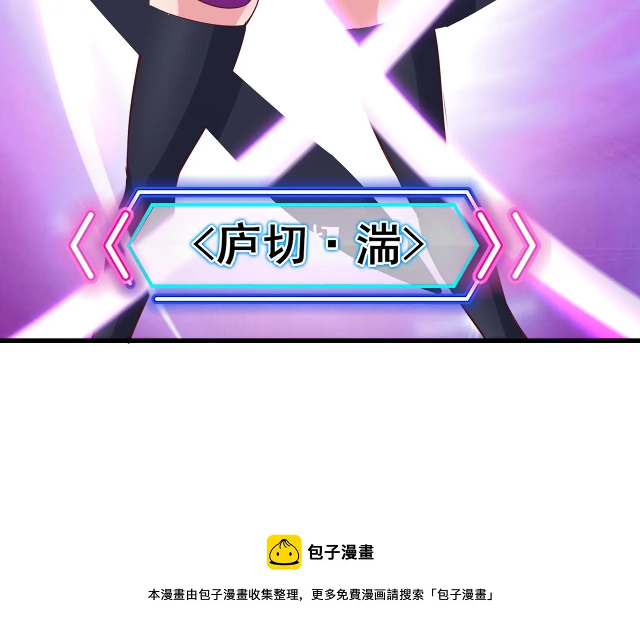 第一话 宝剑！ 第193页