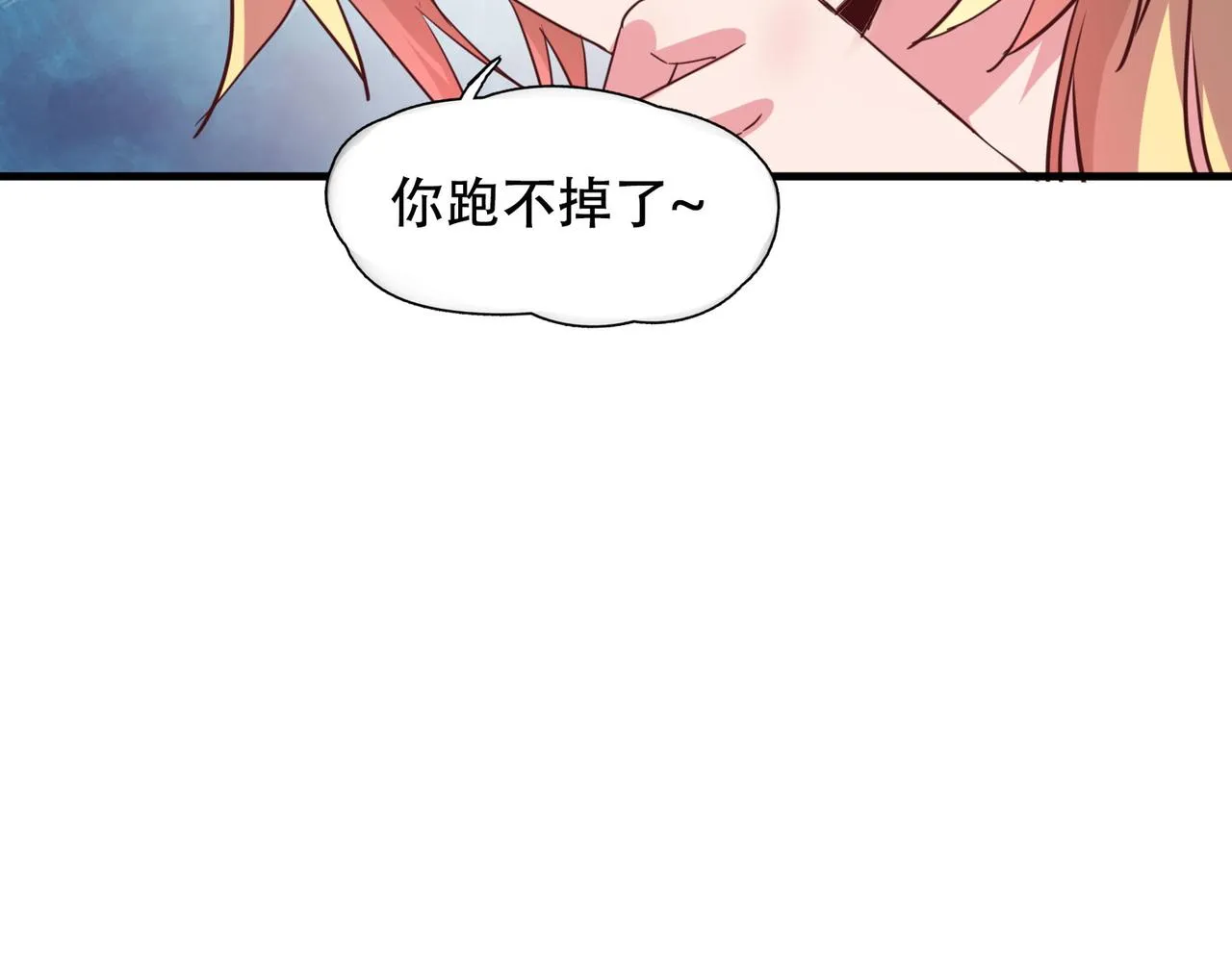 第一话 宝剑！ 第196页