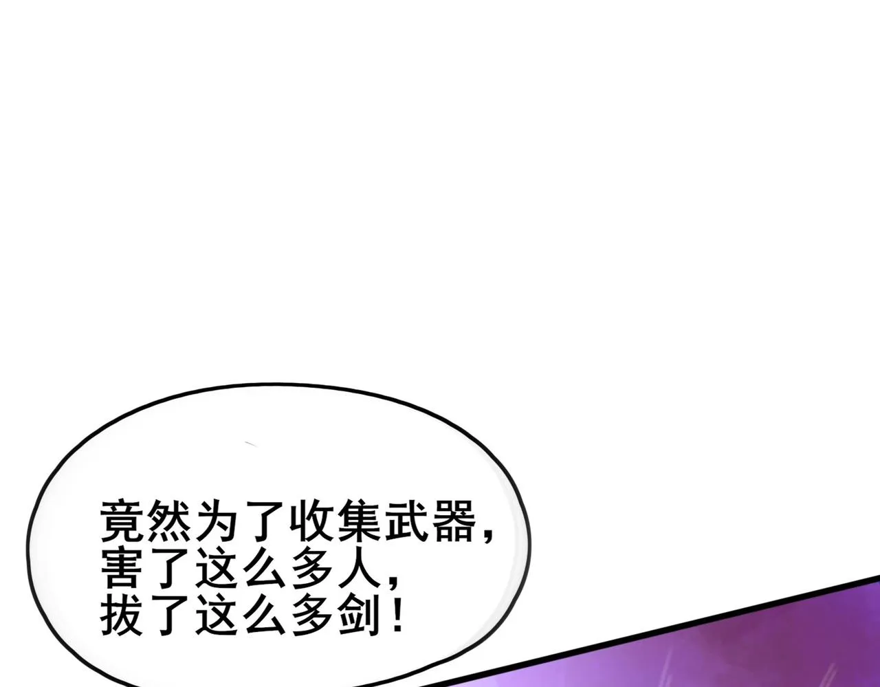 第一话 宝剑！ 第199页