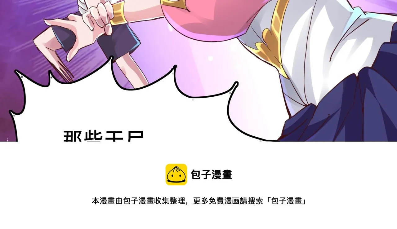 第一话 宝剑！ 第201页