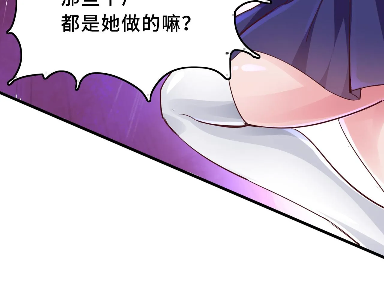 第一话 宝剑！ 第202页