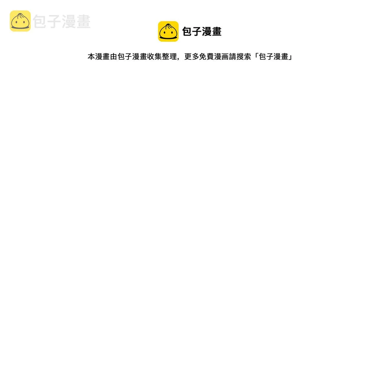 第一话 宝剑！ 第209页