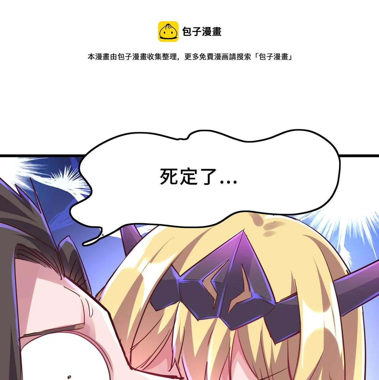 第一话 宝剑！ 第217页