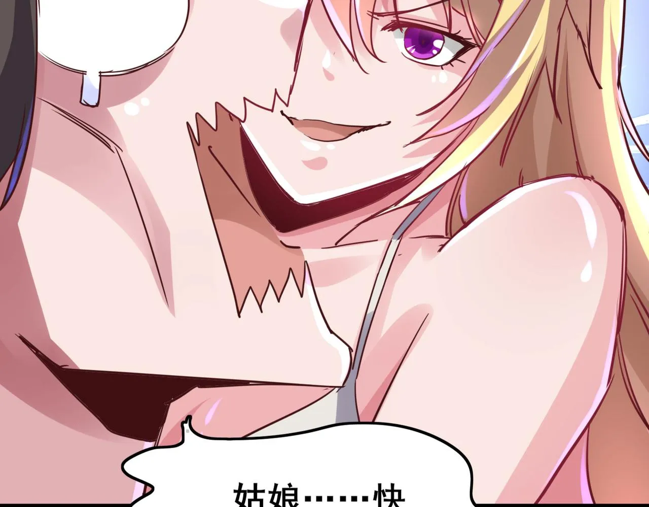 第一话 宝剑！ 第218页