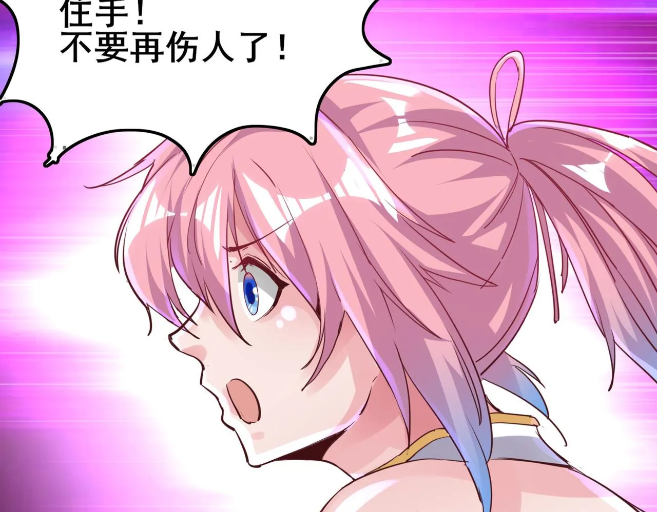 第一话 宝剑！ 第220页