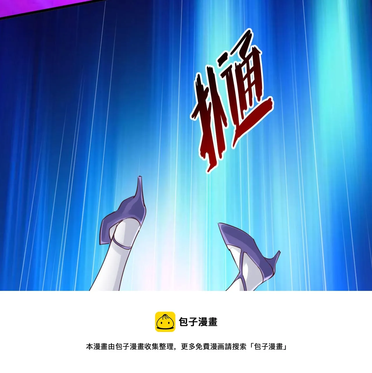 第一话 宝剑！ 第229页